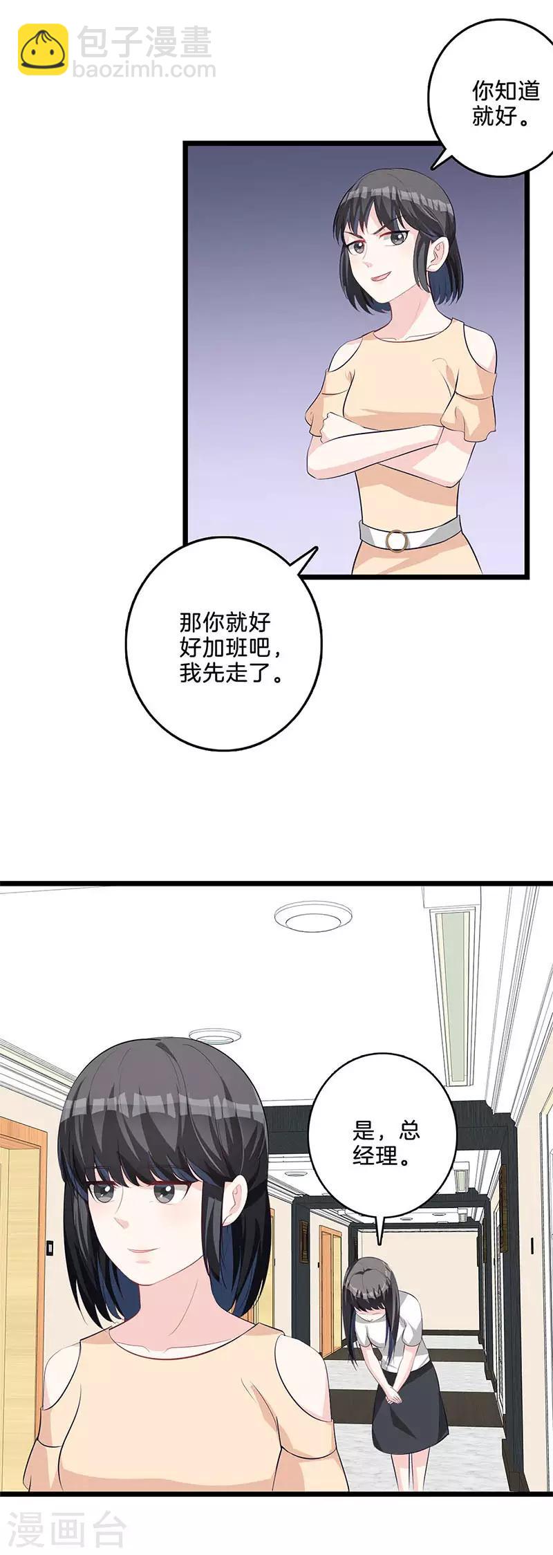 第66话 分手吧！-第67话