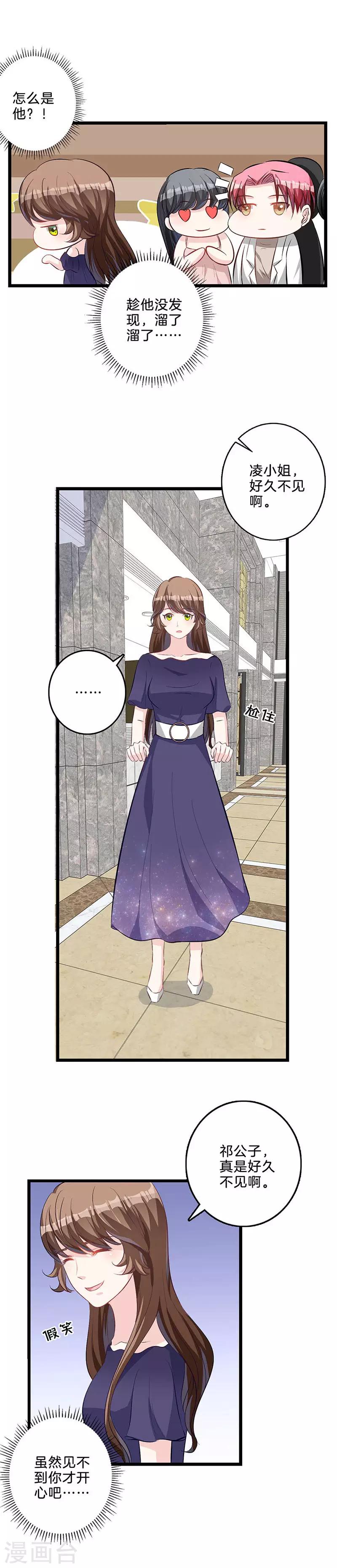 第66话 分手吧！-第67话