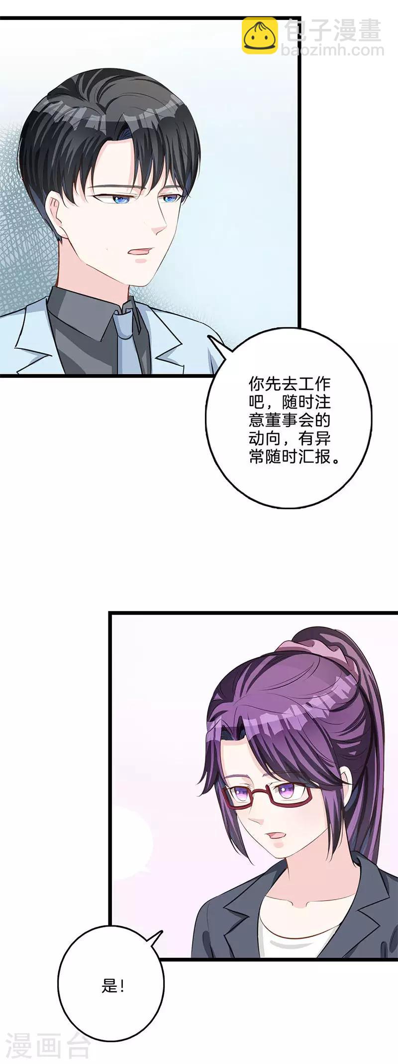 第68话 怦然心动-第69话