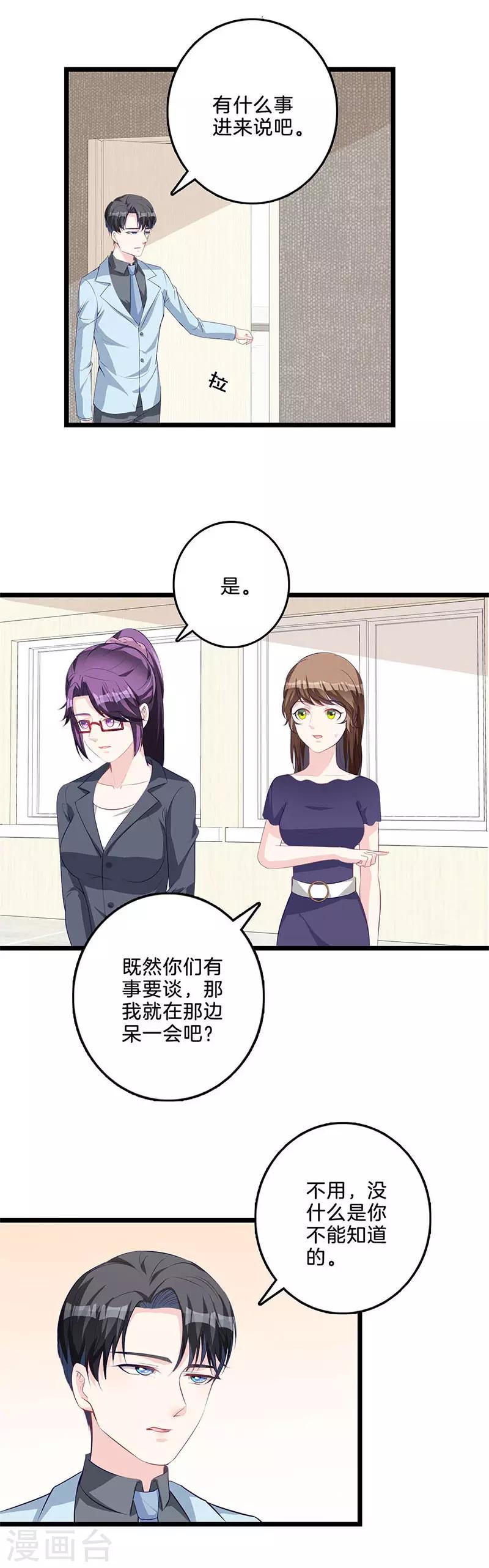 第68话 怦然心动-第69话