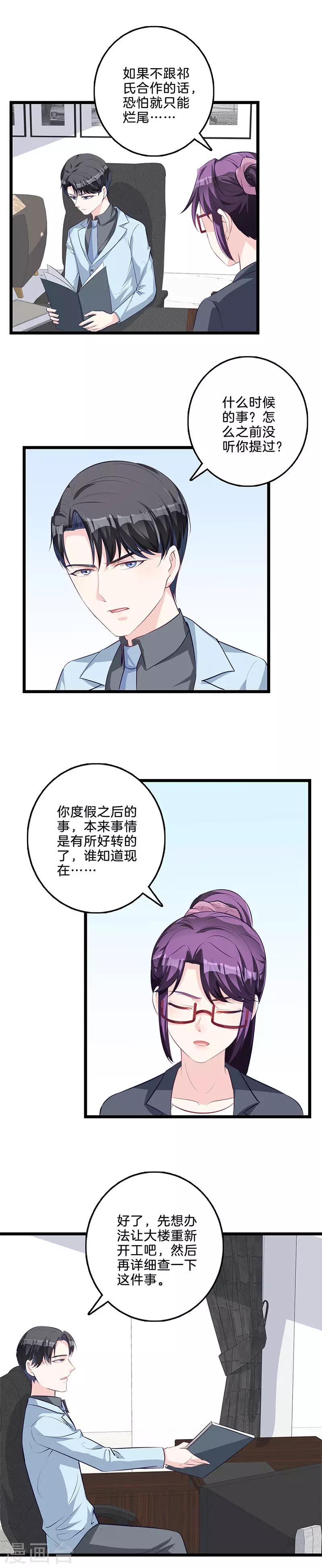 第68话 怦然心动-第69话