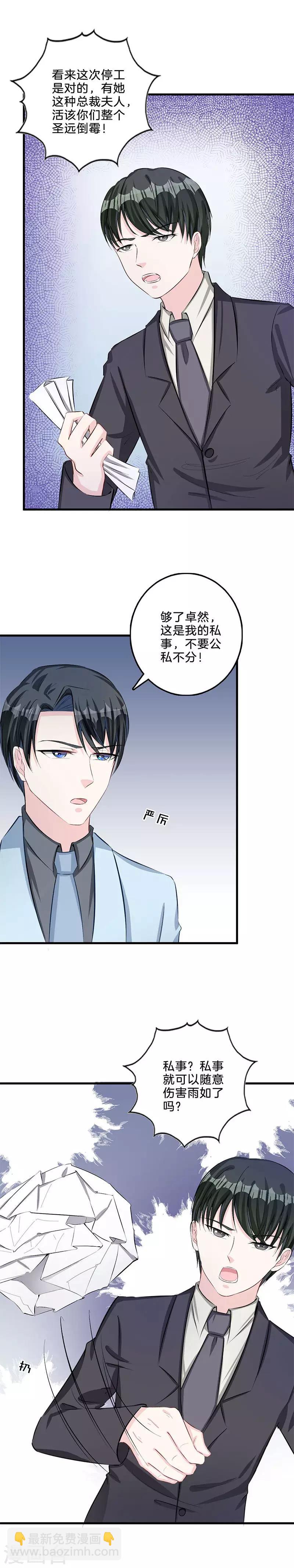 第70话 青梅竹马？-第71话