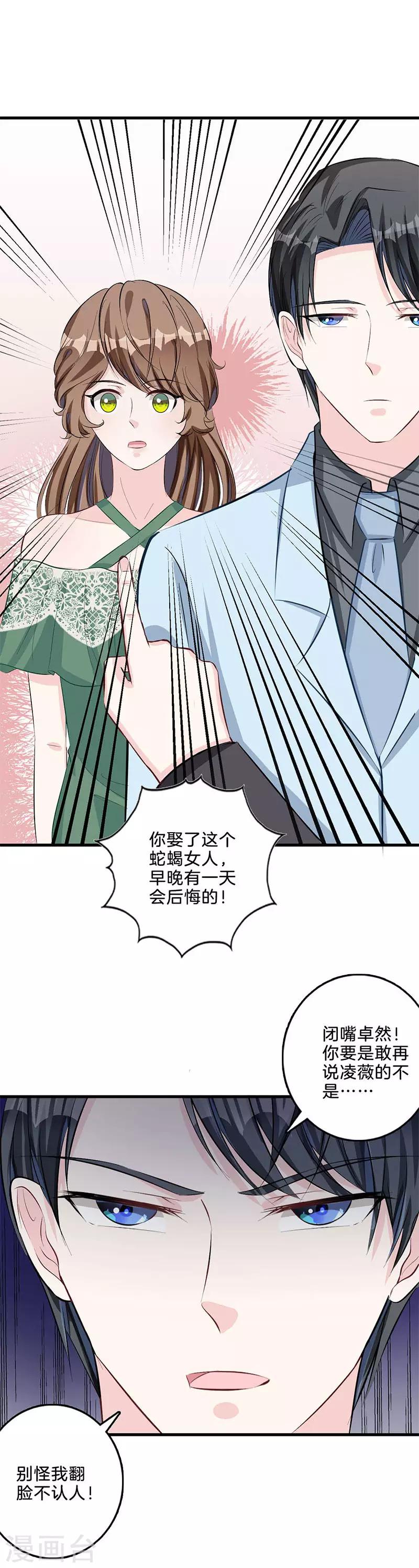 第70话 青梅竹马？-第71话