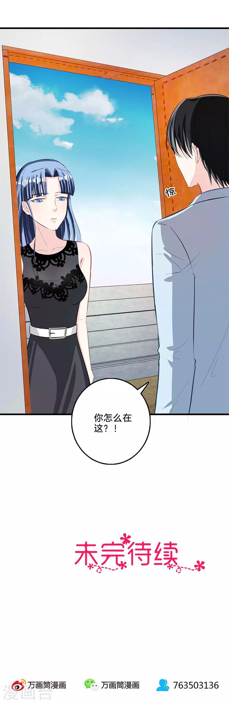第70话 青梅竹马？-第71话