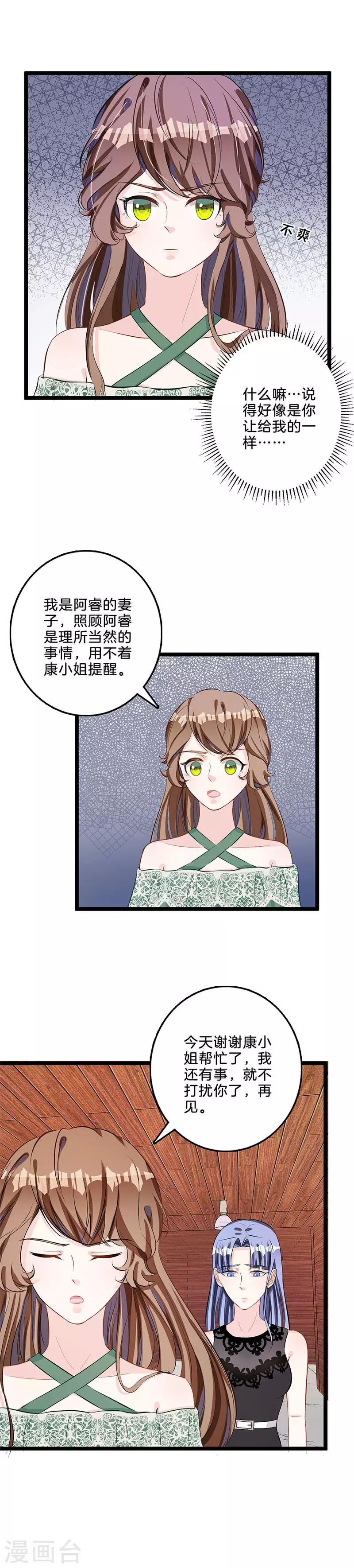 第70话 青梅竹马？-第71话