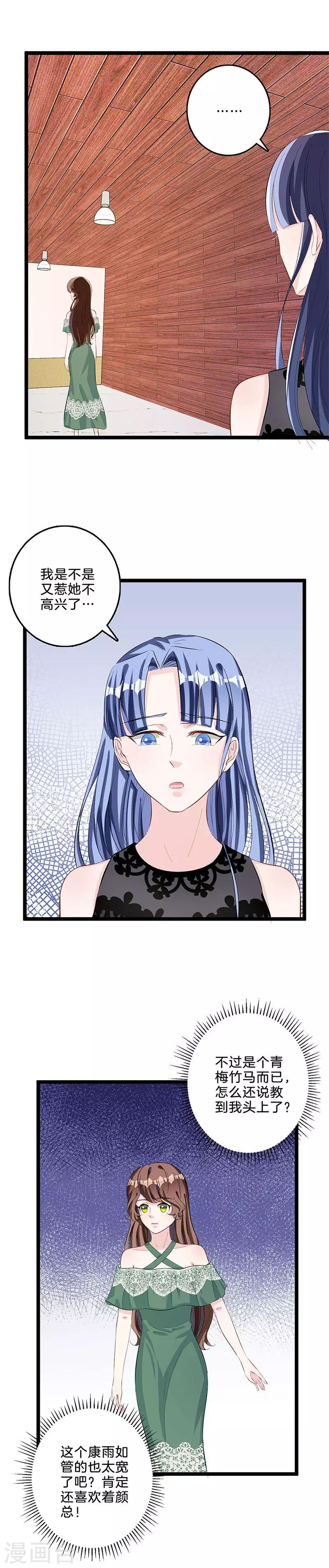 第70话 青梅竹马？-第71话