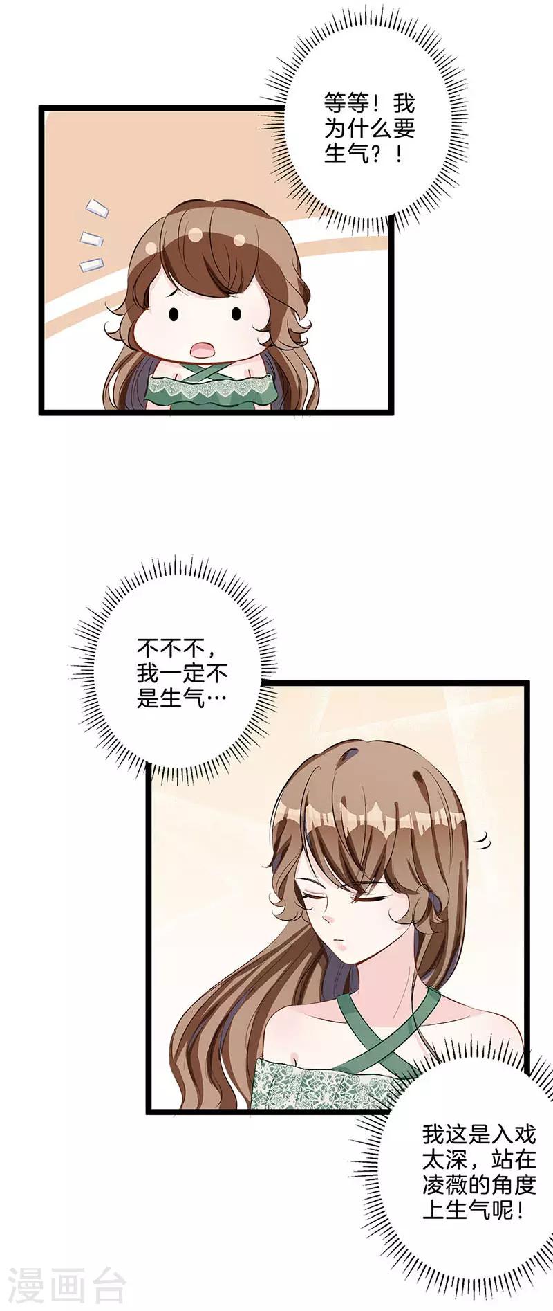 第70话 青梅竹马？-第71话