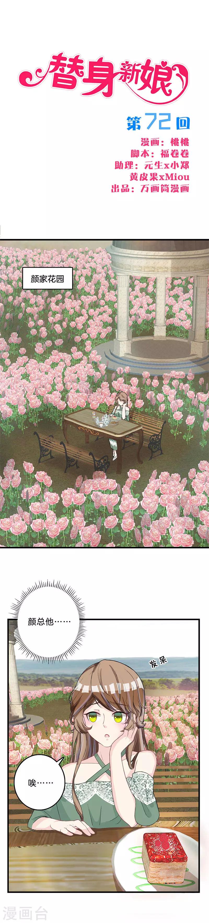 第72话 来势汹汹-第73话
