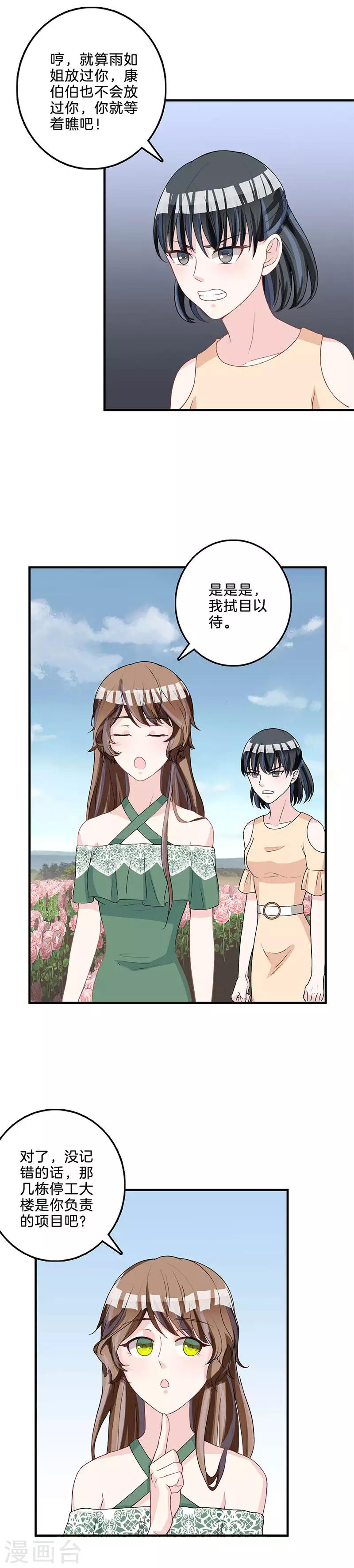 第72话 来势汹汹-第73话