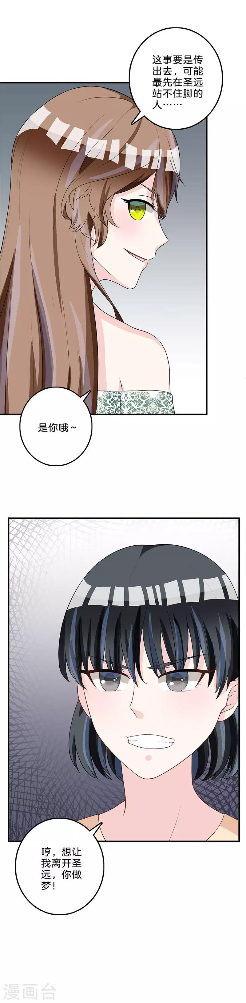 第72话 来势汹汹-第73话