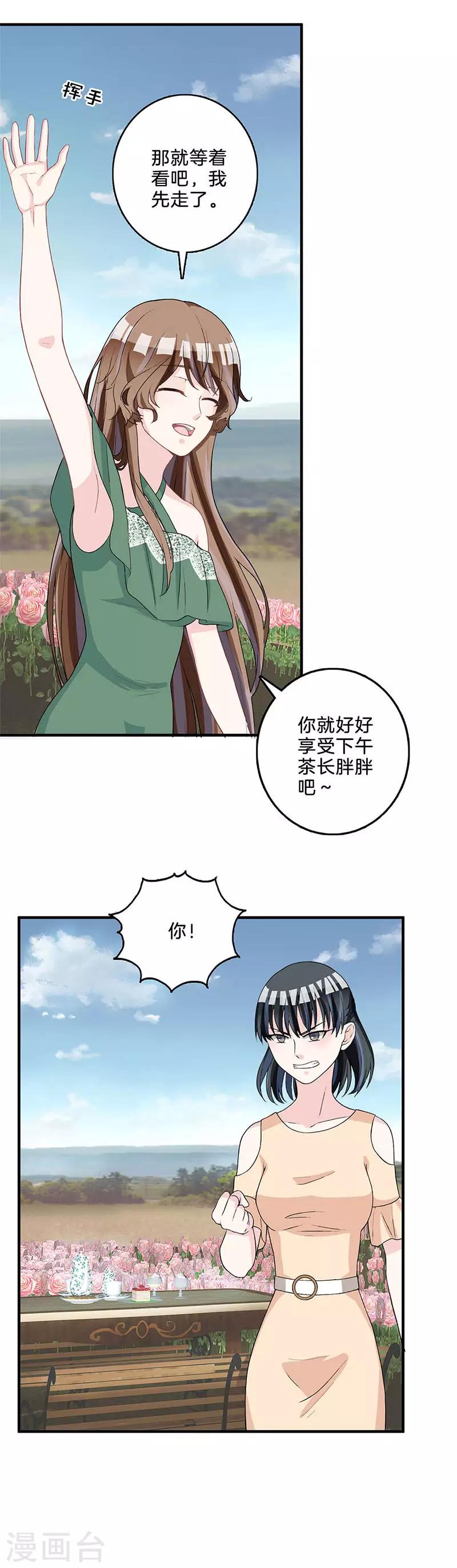 第72话 来势汹汹-第73话