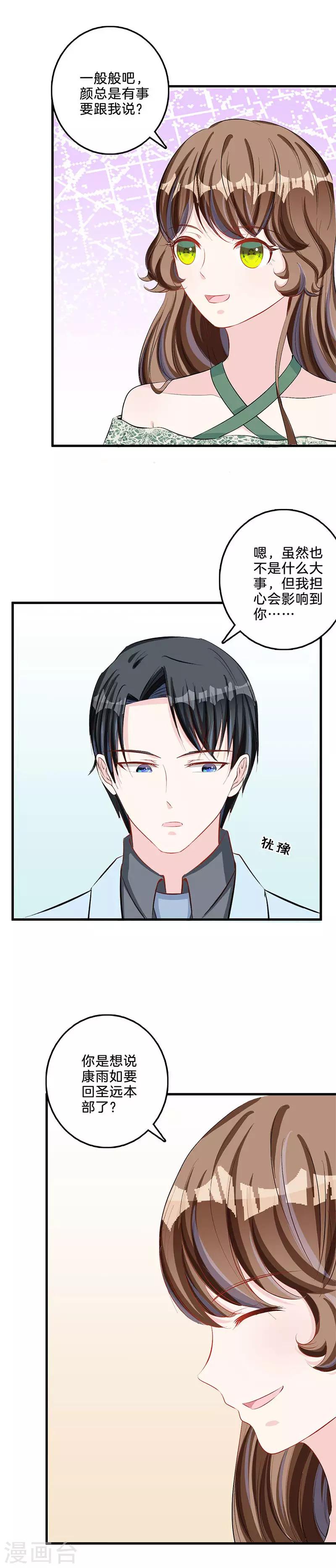 第72话 来势汹汹-第73话