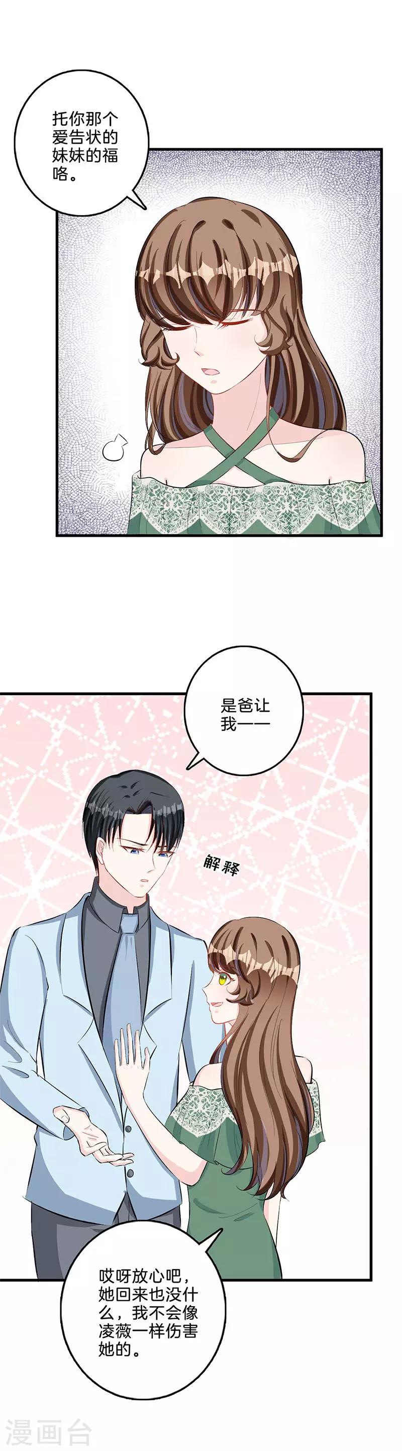 第72话 来势汹汹-第73话