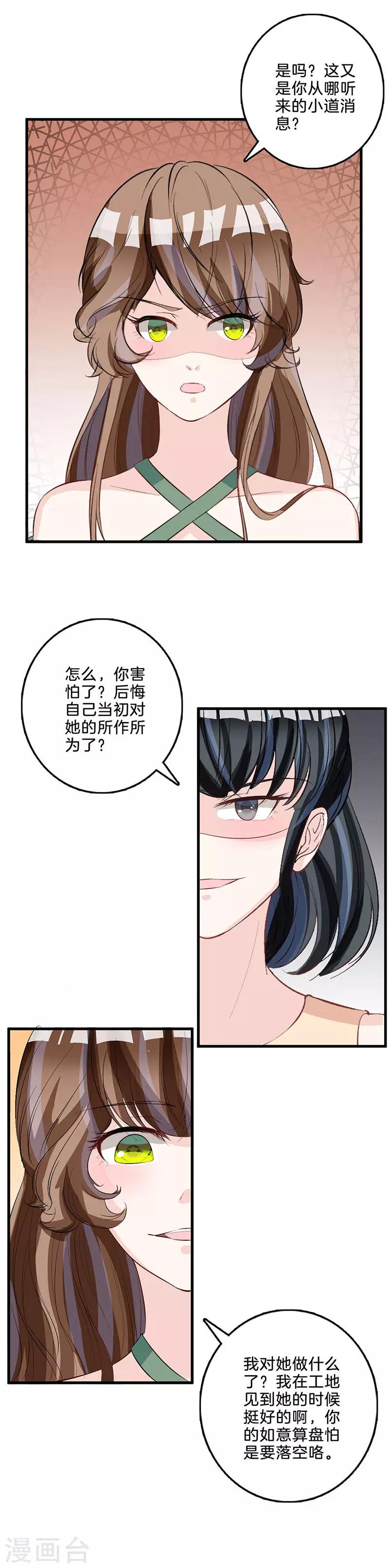 第72话 来势汹汹-第73话