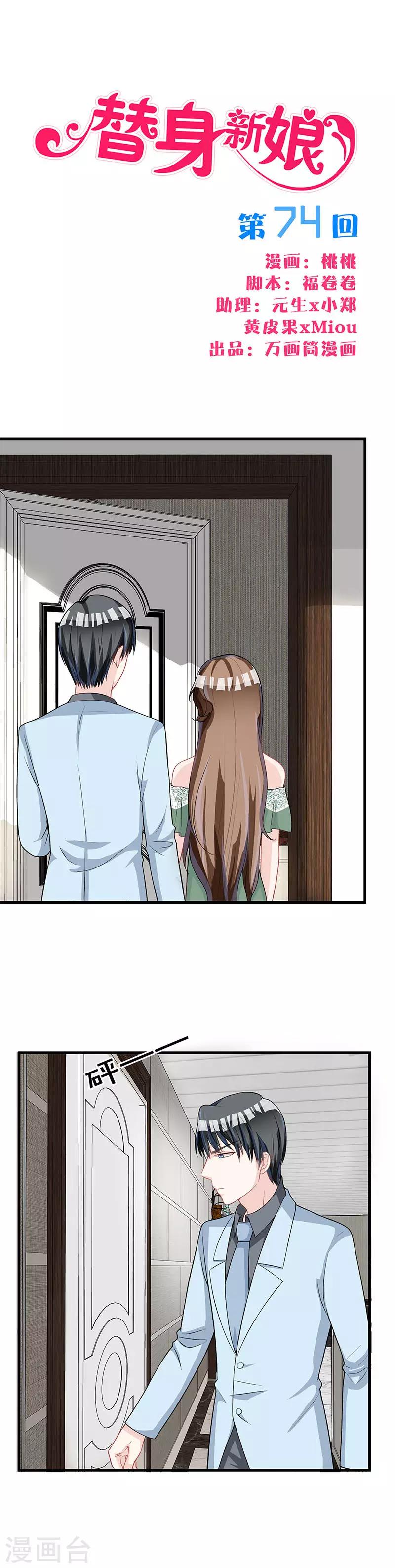 第74话 我保护你-第75话