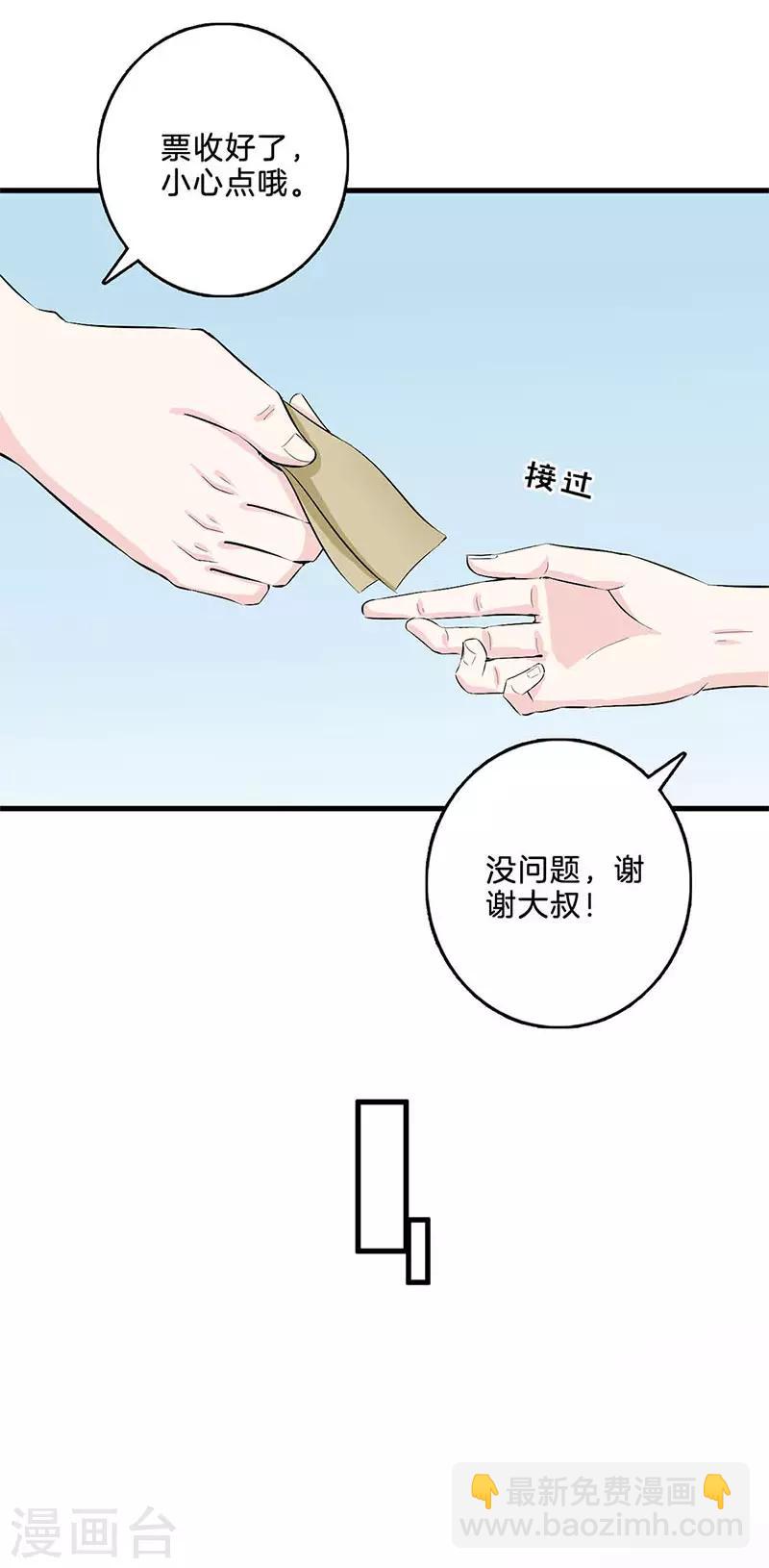 第74话 我保护你-第75话