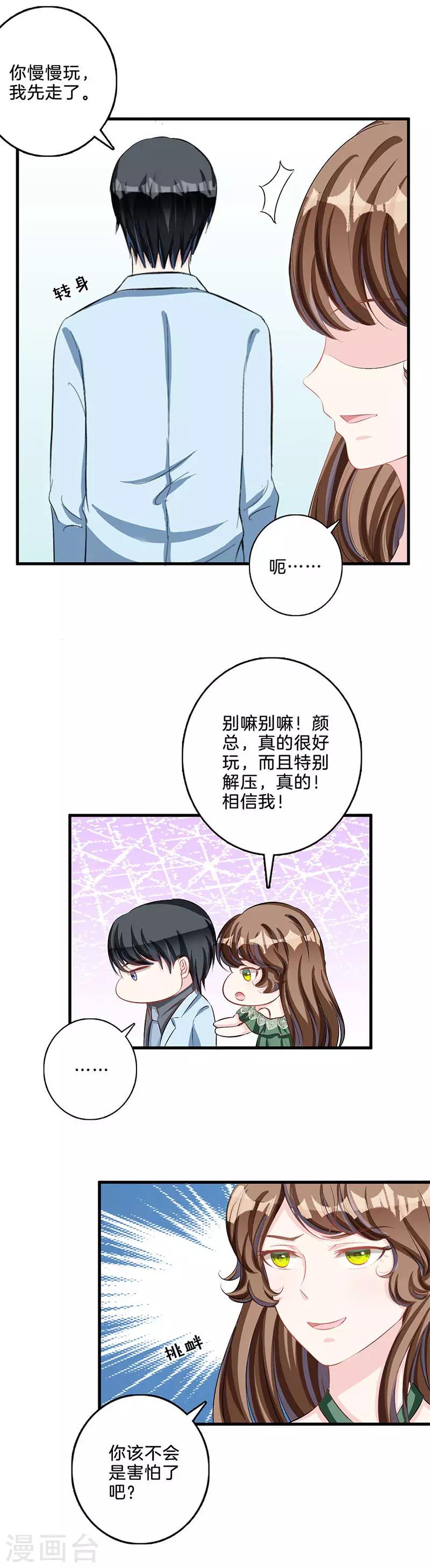 第74话 我保护你-第75话