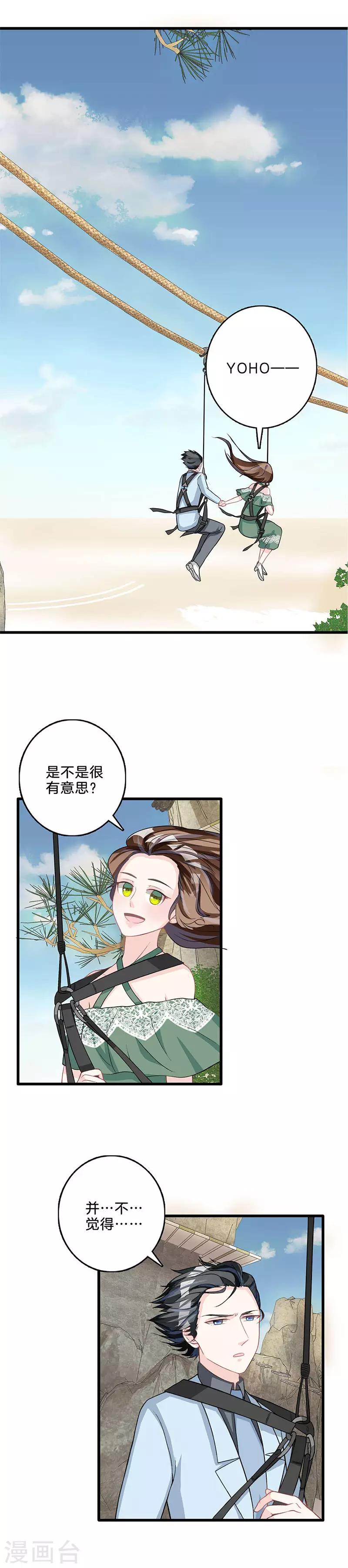 第74话 我保护你-第75话
