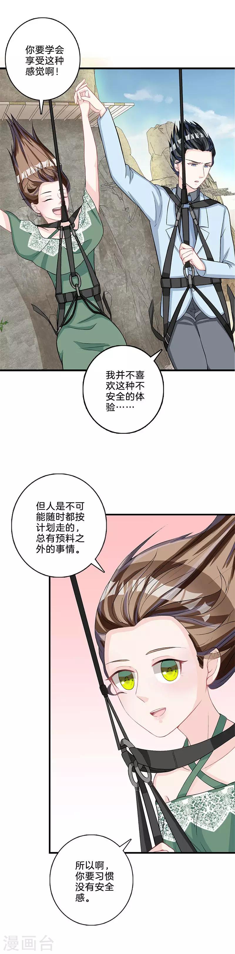 第74话 我保护你-第75话