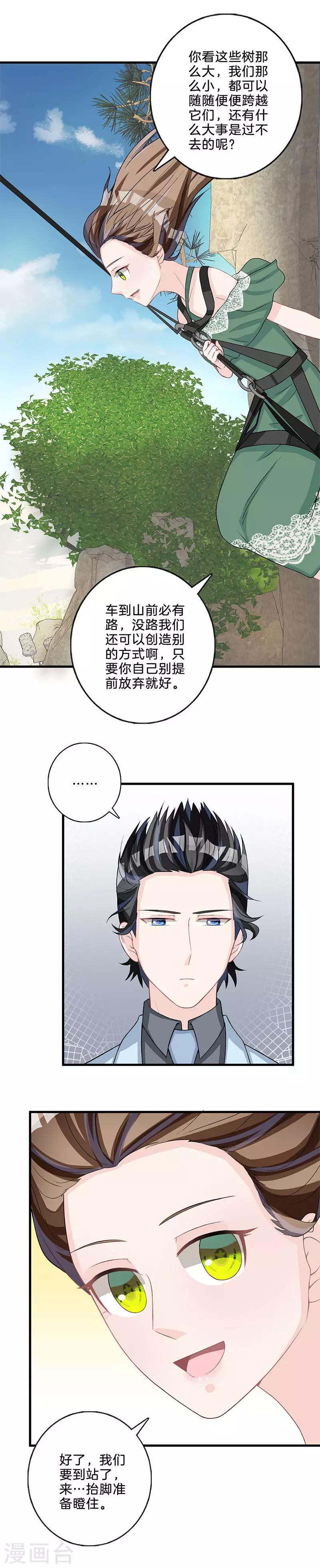 第74话 我保护你-第75话