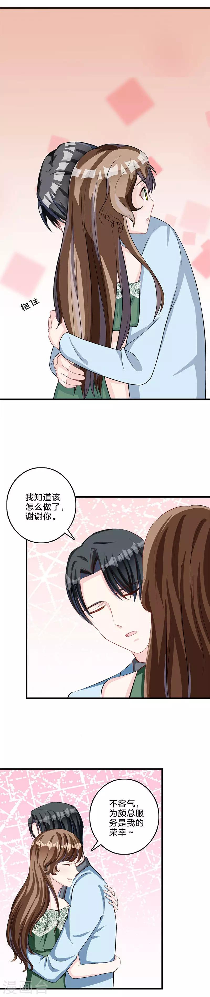 第74话 我保护你-第75话