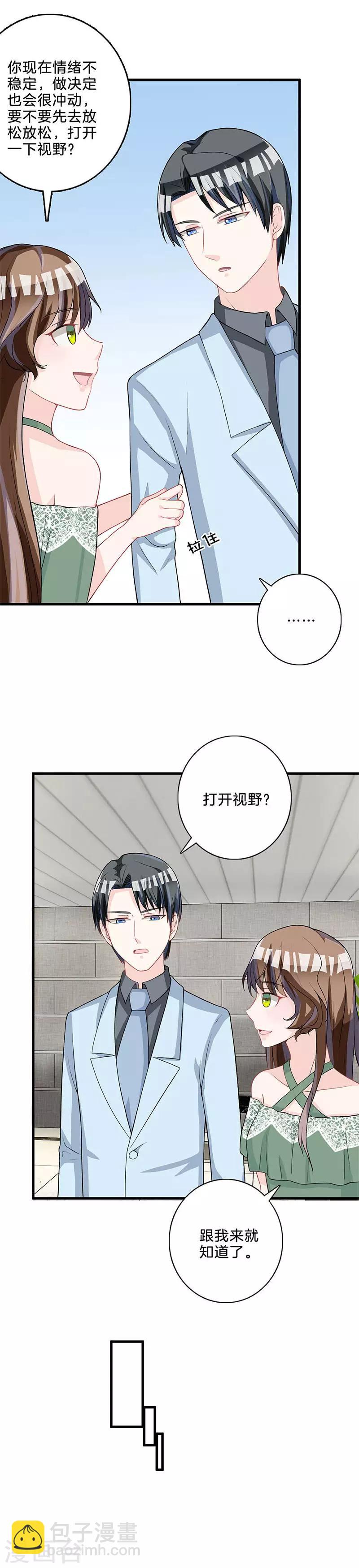 第74话 我保护你-第75话