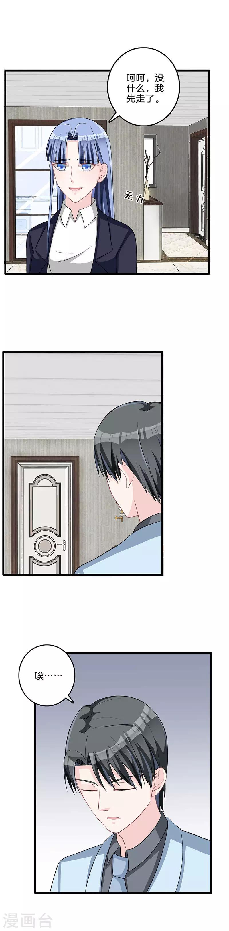 第76话 不怀好意-第77话