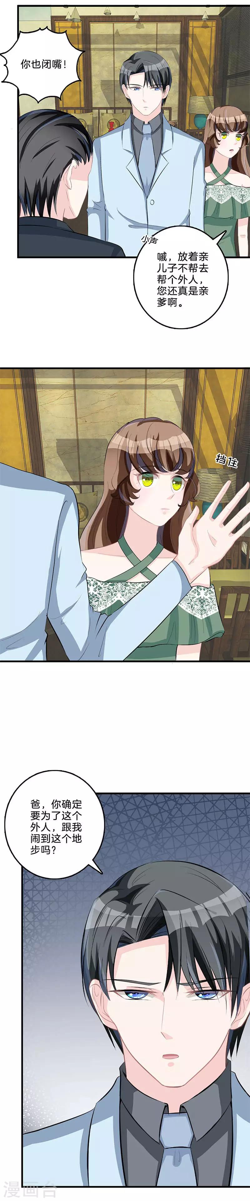 第77话 父子相争-第79话