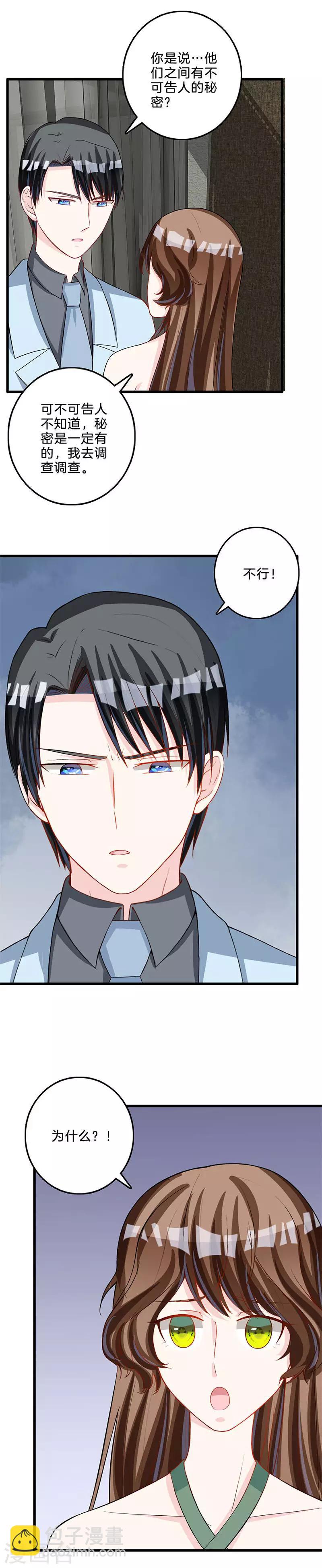 第77话 父子相争-第79话