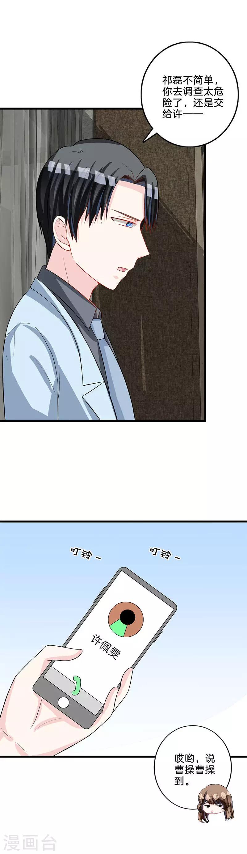 第77话 父子相争-第79话