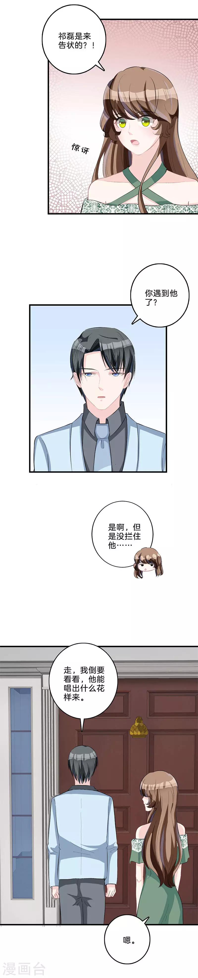 第77话 父子相争-第79话