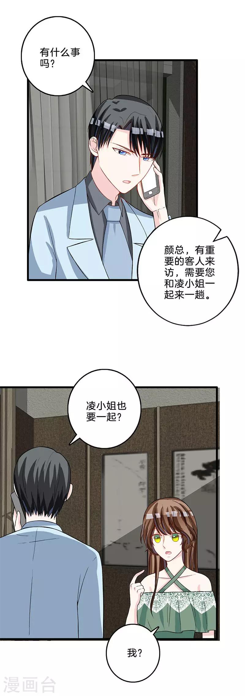 第77话 父子相争-第79话
