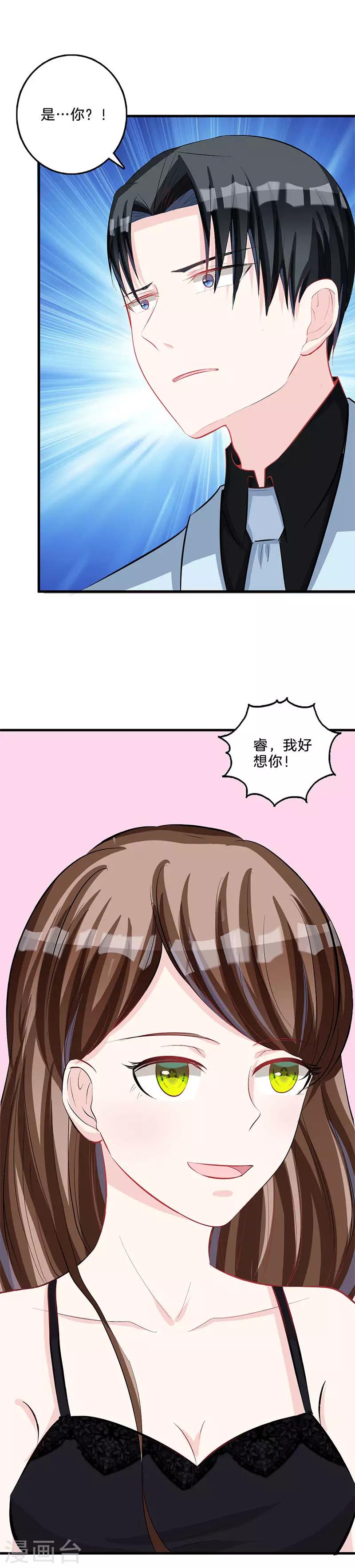 第77话 父子相争-第79话