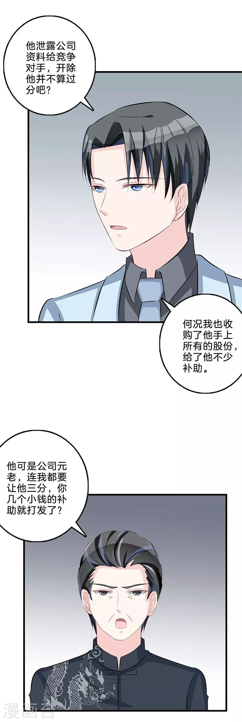 第77话 父子相争-第79话