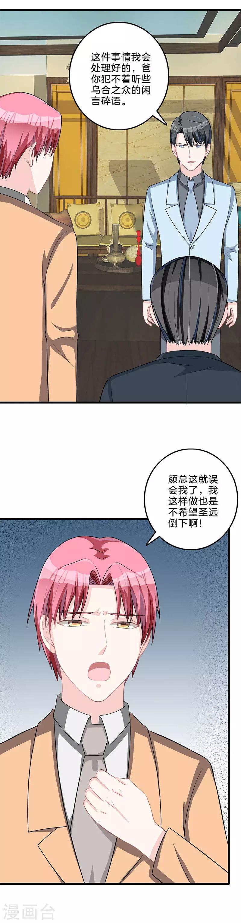 第77话 父子相争-第79话