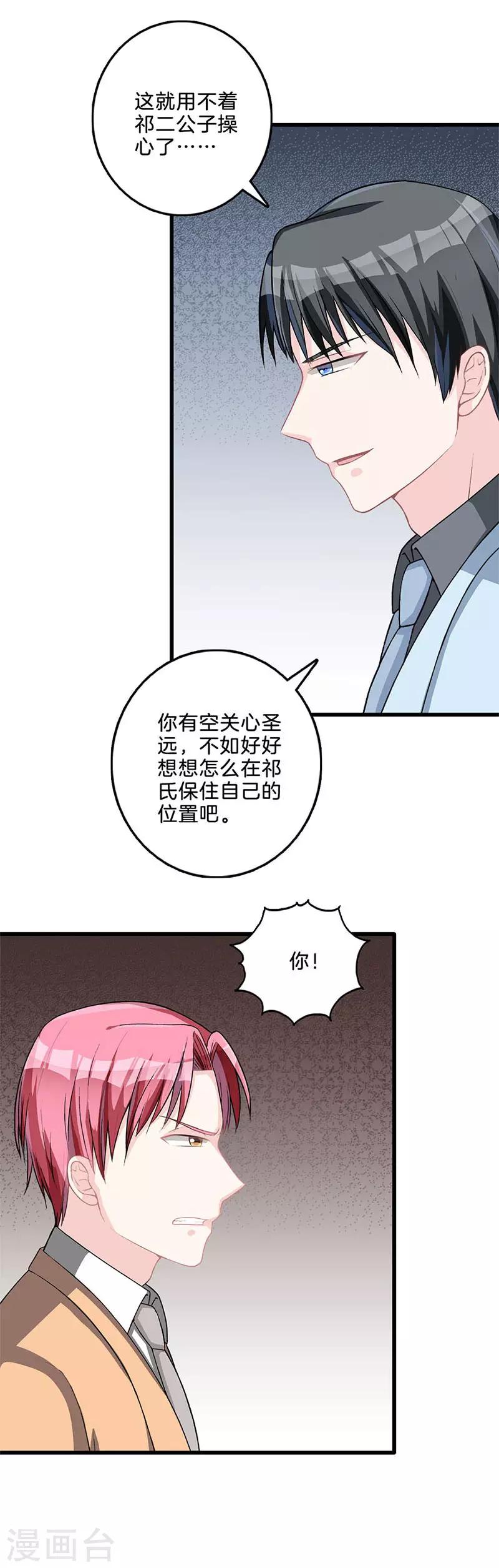 第77话 父子相争-第79话