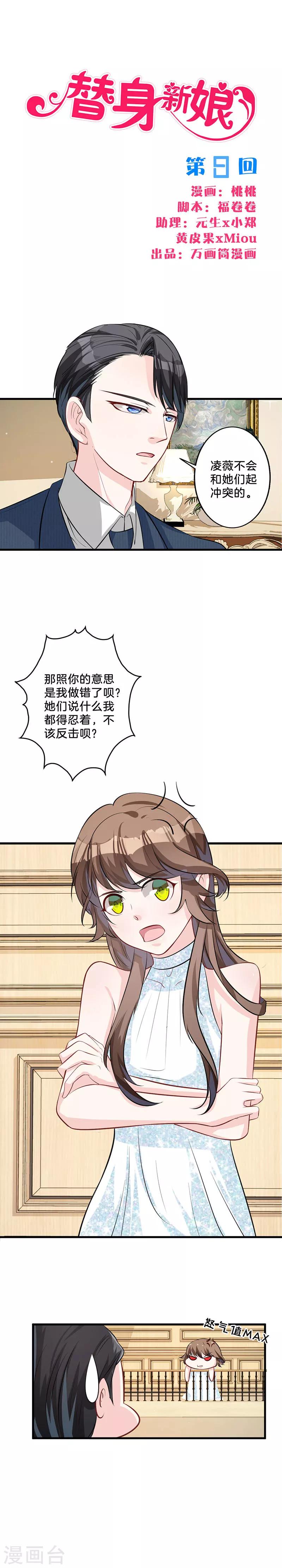 第8话 晚安-第9话