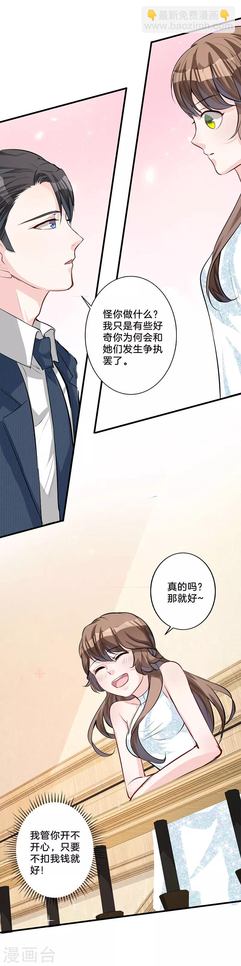 第8话 晚安-第9话
