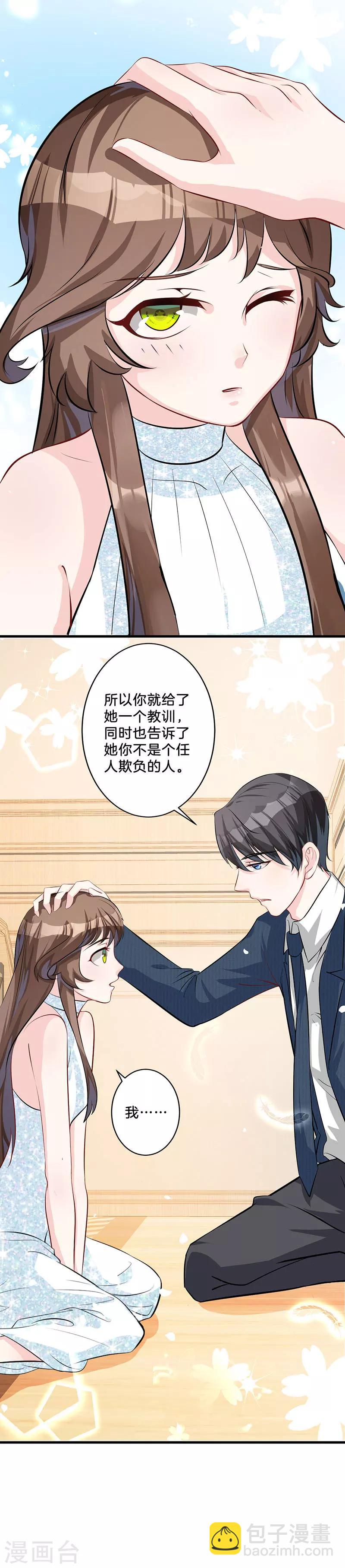 第8话 晚安-第9话
