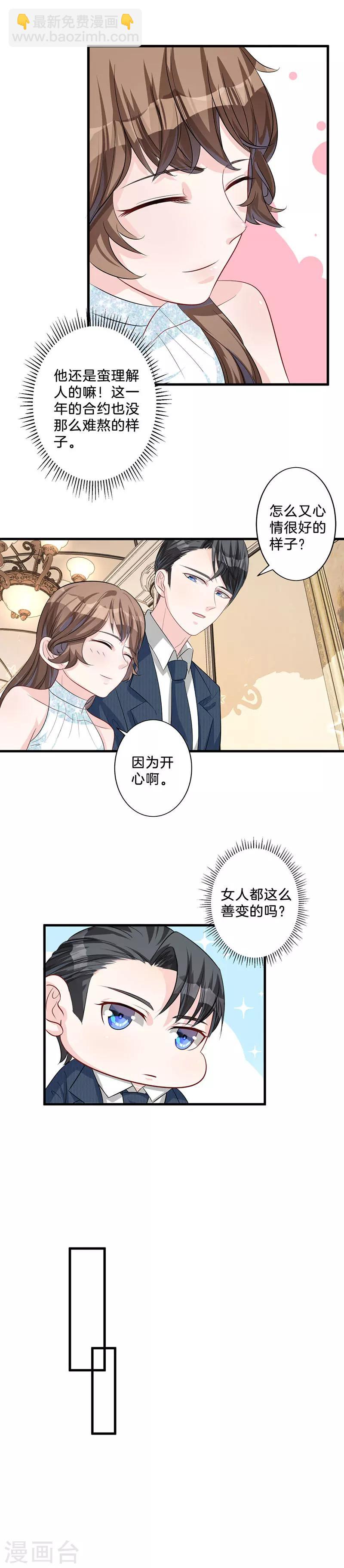 第8话 晚安-第9话