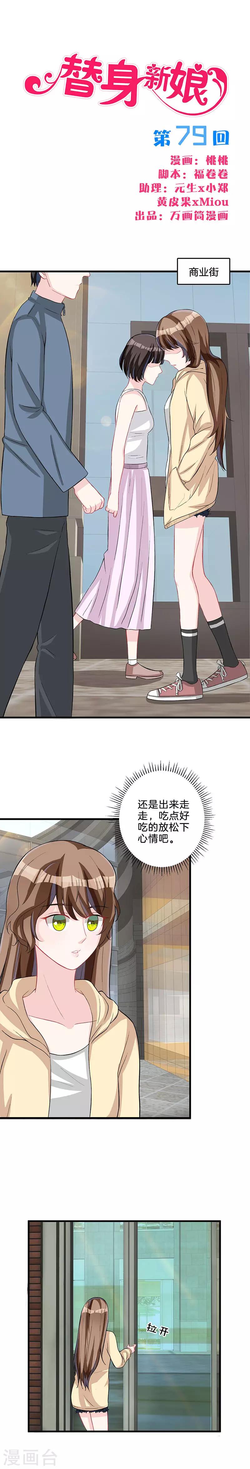 第79话 事有蹊跷-第81话