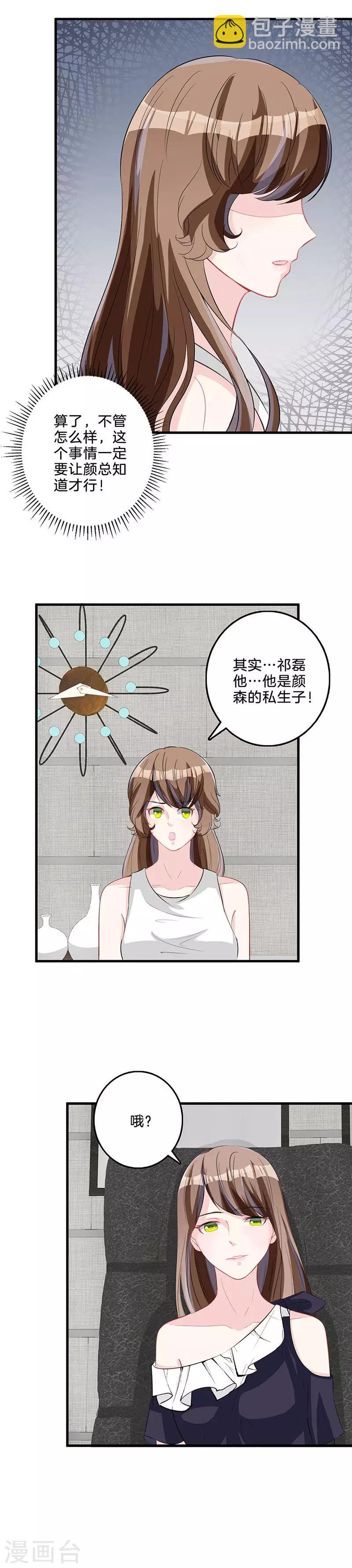 第79话 事有蹊跷-第81话