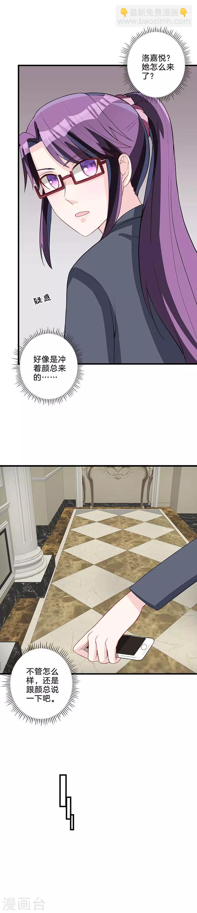 第79话 事有蹊跷-第81话