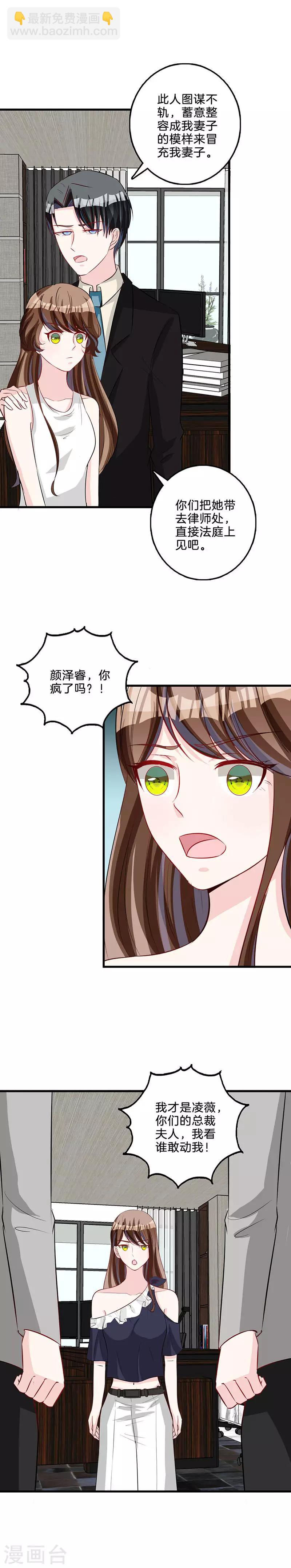 最终话 正牌新娘-第83话