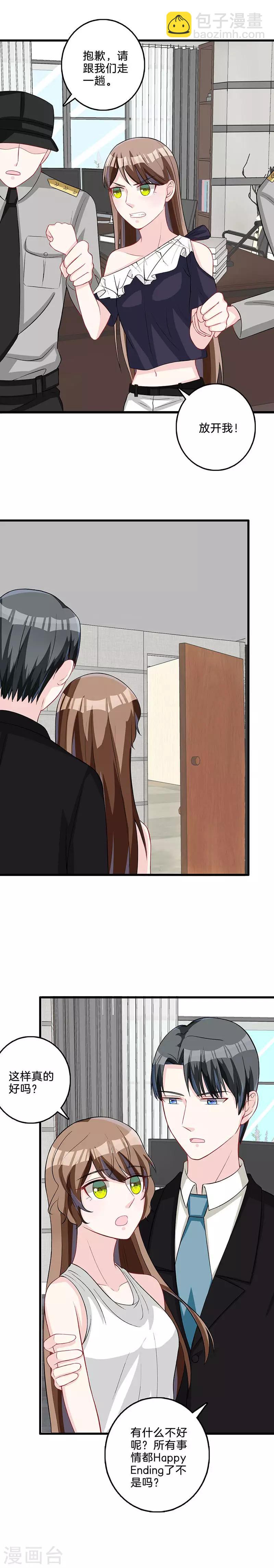 最终话 正牌新娘-第83话