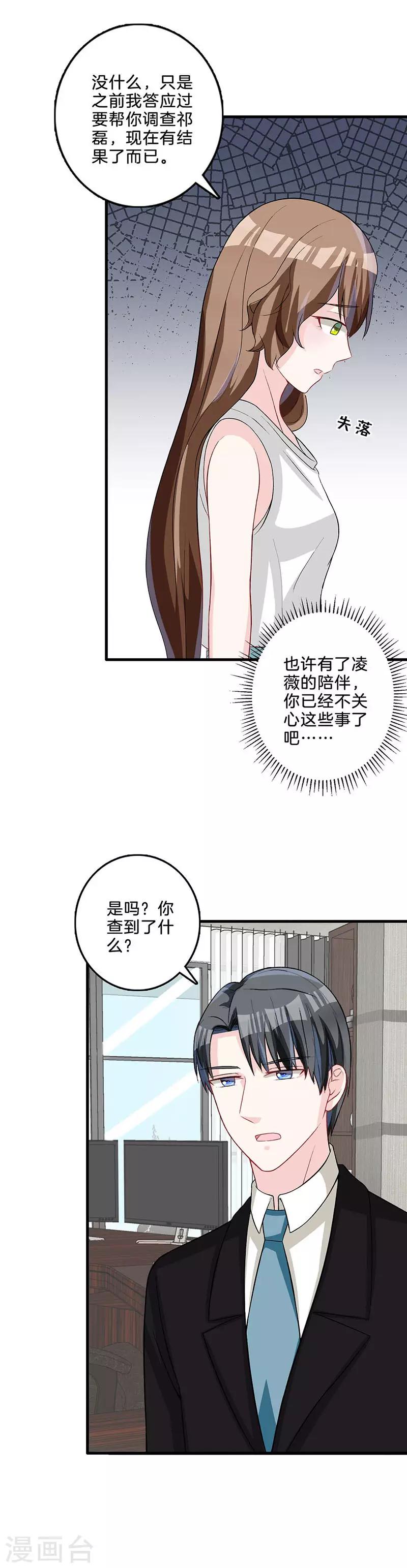 最终话 正牌新娘-第83话