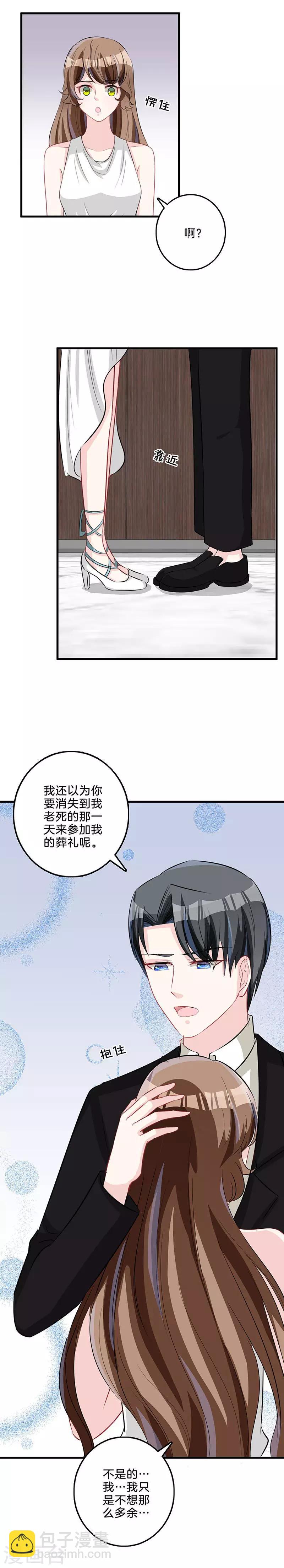 最终话 正牌新娘-第83话