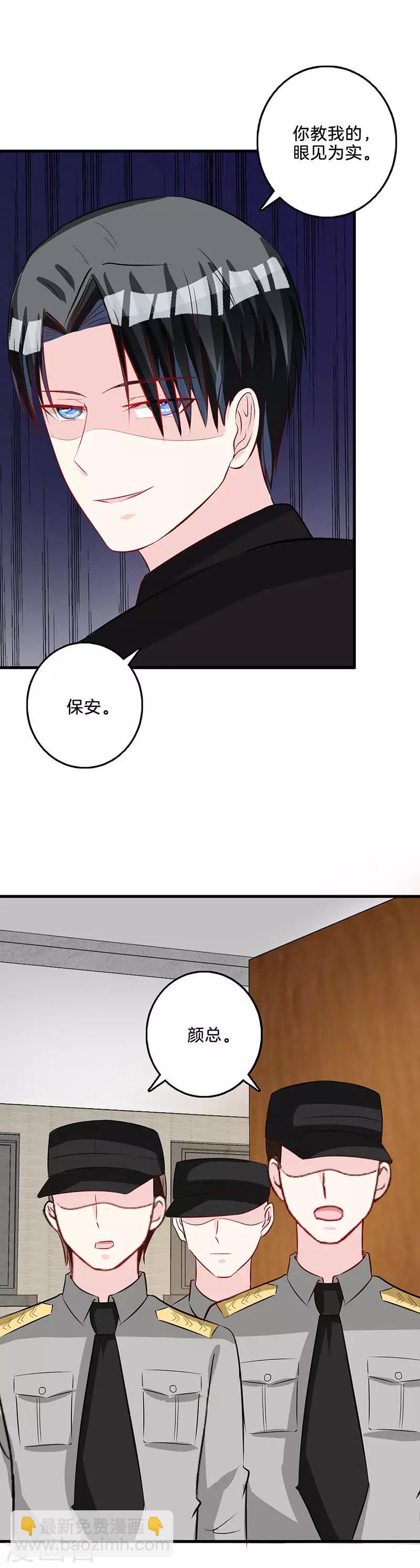 最终话 正牌新娘-第83话