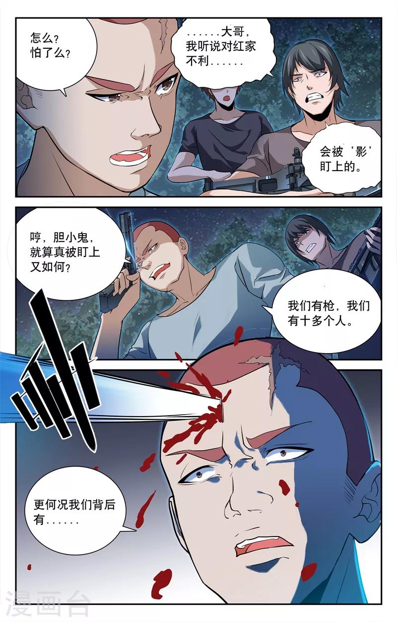 第1话-第1话