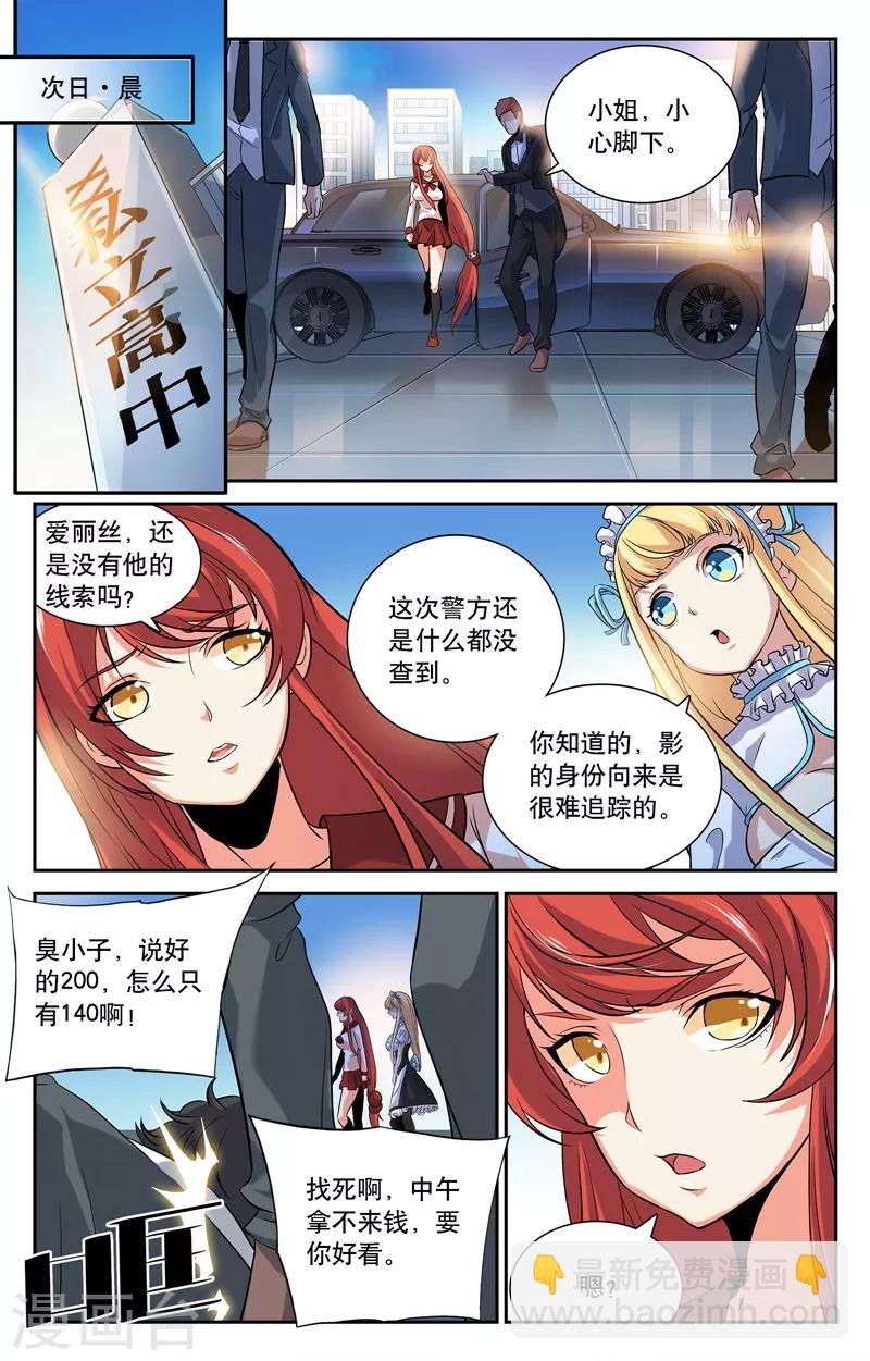 第1话-第1话